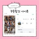 돈콕복콕 | NH콕서포터즈 5기 모집 면접 후기 / 서류합격 / 면접 질문 리스트 / 포트폴리오 공유