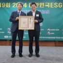대한민국ESG위원회