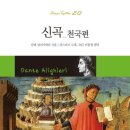 신곡 이미지