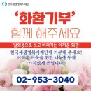 식사위여성의원 이미지
