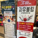 수피아볼링장센터 방문 후기