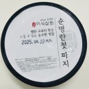 미식상회 &#39;순명란젓 파지&#39; 가성비 최고 밥도둑