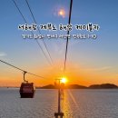 서해카랜드 네이버블로그