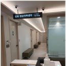 바른정형외과의원 이미지