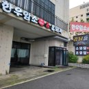 가족들과 방문하기좋은 캠핑분위기고기집 초유달538 본점