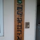 주진1길 이미지