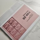 W08. 대구 상견례 선물 추천 &#39;쌀미&#39;+상견례PPT 발표 파일 공유