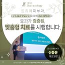 트리에피부과의원 네이버블로그