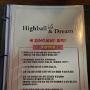 영등포구청 하이볼 &#39;하이볼앤드림&#39; 이자카야 방문후기