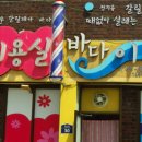 아아이용원