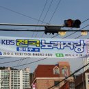 전국 노래자랑 이미지