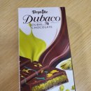 베이오 | 🍫 터키 여행 선물, 베이오글루 두바코(Dubaco) 두바이 초콜릿 솔직 후기