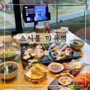마곡 초밥 맛집 가성비 좋은 스시풀 마곡역