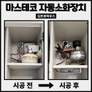 H3322 | 인천 송도 주방후드교체 자동소화장치설치 업체