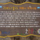 크린데이