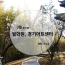 매화공원 | 수원 가볼만한 곳 월화원 매화 실시간 개화현황 (2026. 3. 21.)