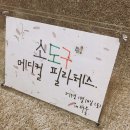 소도구 필라테스 (오후) 이미지