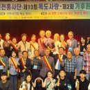 독도환경