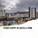 유나비지니스 이미지