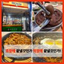 전주집 | 🐙 전주 해산물 맛집, 초장보다 진한 ‘막장집 전주에코시티직영점’ 후기