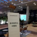 보라매 1호(엑스게임장) | 트리하우스 세 번째 세미나 후기(도시속 반려견 케어방법)