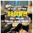 88네일