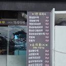 박리다매 | 마산 어시장 중국집 추천 "중화면옥 박리다매 본점" 주차장, 가격, 요리류들, 아쉬움이 남는 솔직후기