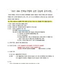 2021 전북농구협회 심판 강습회 이미지