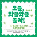 한국기독교역사박물관 | 2026 전주 어린이날 행사 가볼만한곳 리스트 일정표 동물원 셔틀버스