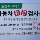 동전주모터스 이미지