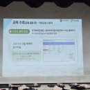 인천양촌중 | 2024년 어린이이용시설 종사자 안전교육 후기