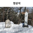 5/17[일] 26'강원20대명산 10차 (영월)발산+(횡성)어답산-산행안내/좌석표 이미지