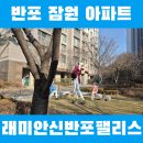 청담고등학교를 소개합니다. | 잠원동 래미안신반포팰리스, 한강과 강남을 모두 품다