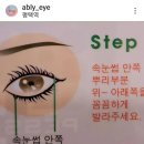 평송의원 | 에이블리아이 속눈썹연장