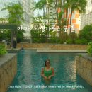 호텔여행 | 싱가포르 숙소 추천 아마라 싱가포르 호텔 가족여행 후기
