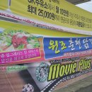 원조춘천닭갈비