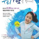 제144회 정기연주회 이미지