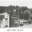 봉남파출소 이미지