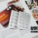 상아제약 리포좀폴리코사놀로 하는 건강케어 시작!