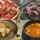 봉고뒷고기 - 동구 동촌로45길 10-8 | 봉고뒷고기