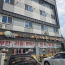 로뎀나무돈까스 이미지