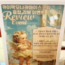 하진삼거리 | 제주공항근처 카페 천사 카이막, 제주공항 핫플카페 디저트 맛집 후기