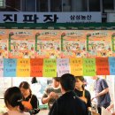야시장 - 증평군 | 야시장