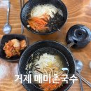 매미촌국수