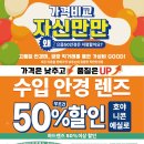 으뜸50안경 운정초롱꽃마을점 이미지
