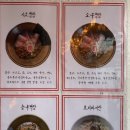츄카소바설철수 이미지