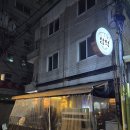 사평대로57길 98 이미지