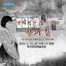 황석정과 함께하는 향수길 이미지