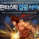 점핑은
