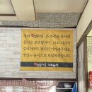 도예촌짬뽕마을 | 이천 마장면 얼큰한 라초짬뽕이 맛있는 이천 중국집 도예촌짬뽕마을